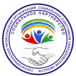 Территориальная профсоюзная организация социальных работников Свердловской области